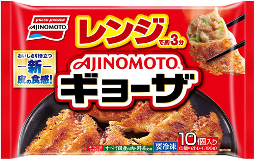 レンジでギョーザ