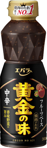 黄金の味中辛