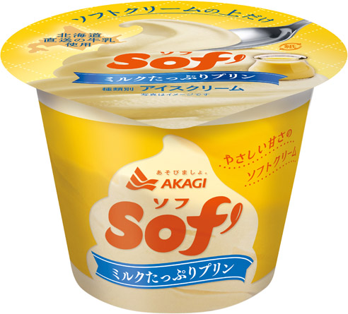 ソフミルクたっぷりプリン