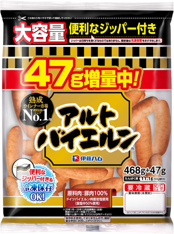 アルトバイエルン大袋