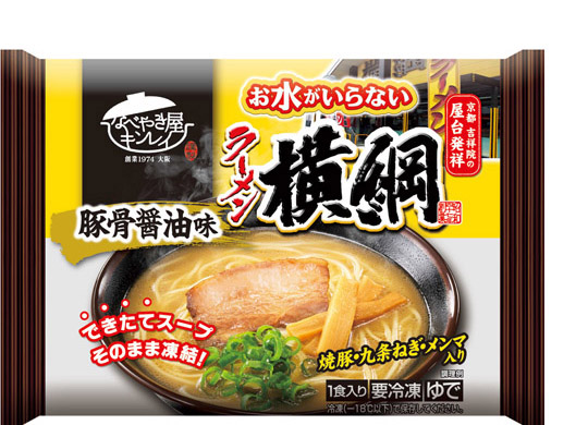 お水がいらないラーメン横綱