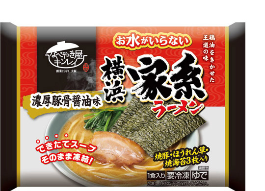 お水がいらない横浜家系ラーメン