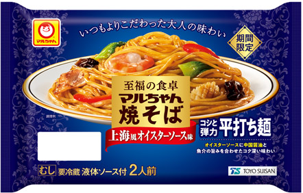 至福の食卓 マルちゃん焼そば 上海風オイスターソース味 2人前