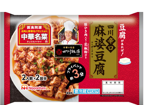 中華名菜 四川辛口麻婆豆腐
