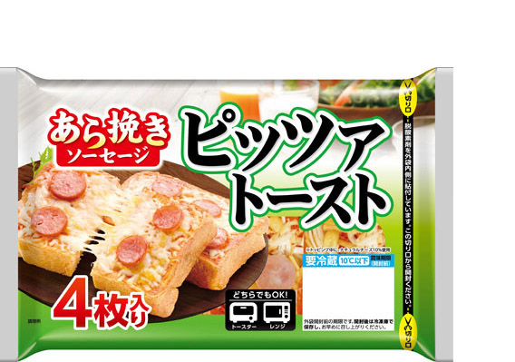 ピッツァトースト