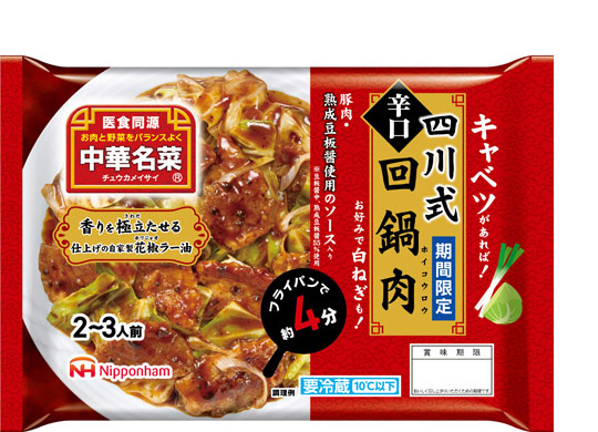 中華名菜四川式回鍋肉