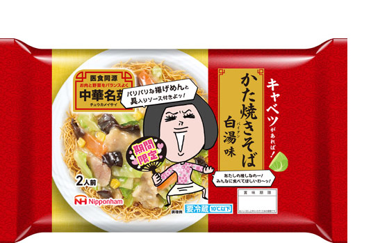 中華名菜かた焼きそば白湯味