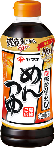 めんつゆ