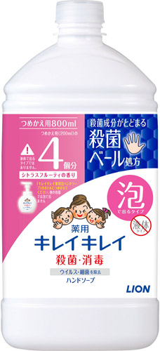 キレイキレイ泡ハンドソープ詰替特大|シトラスフルーティの香り