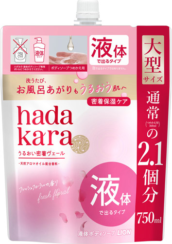 hadakara詰替大型フローラル