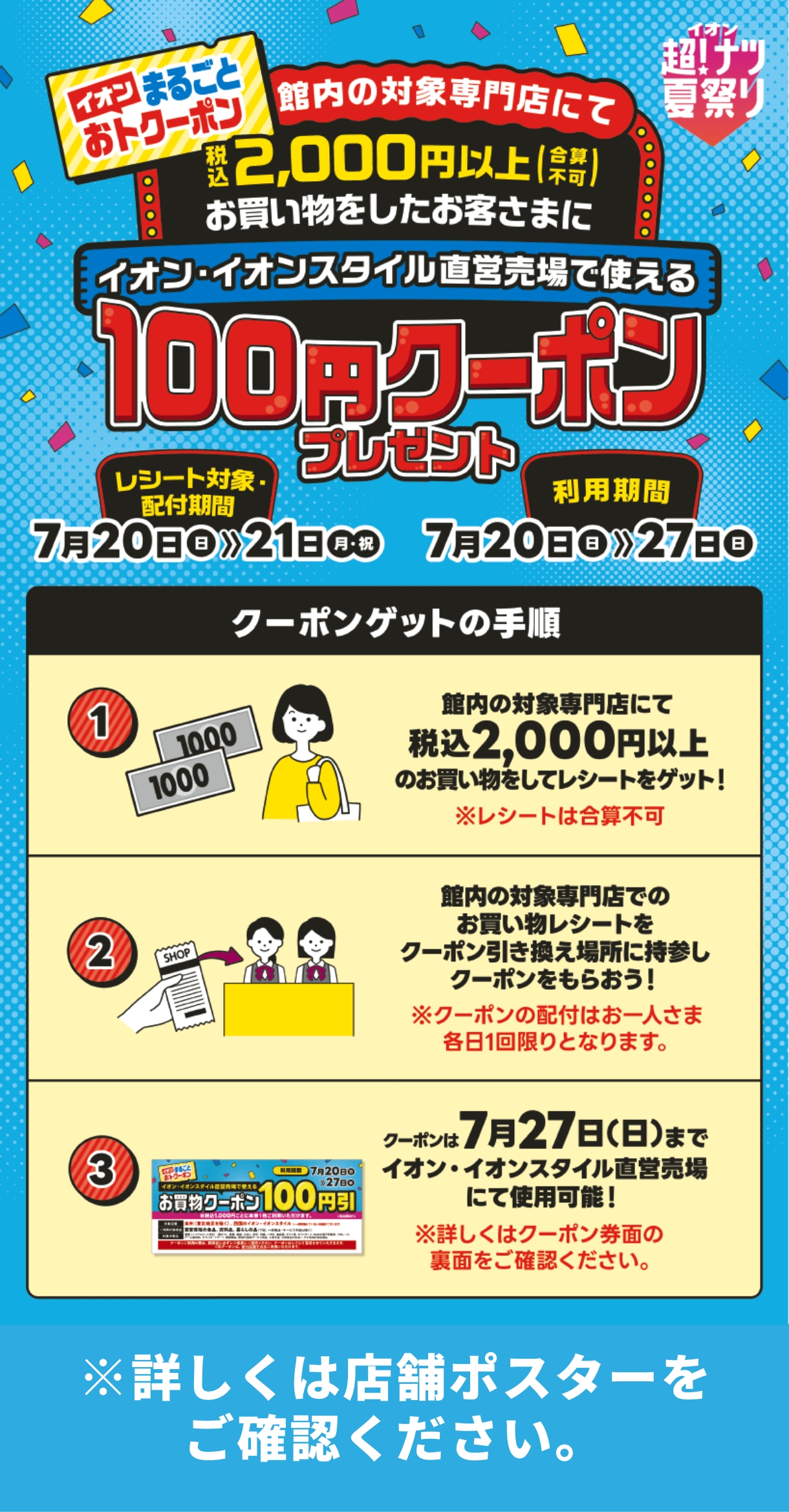 まるごとおトククーポン