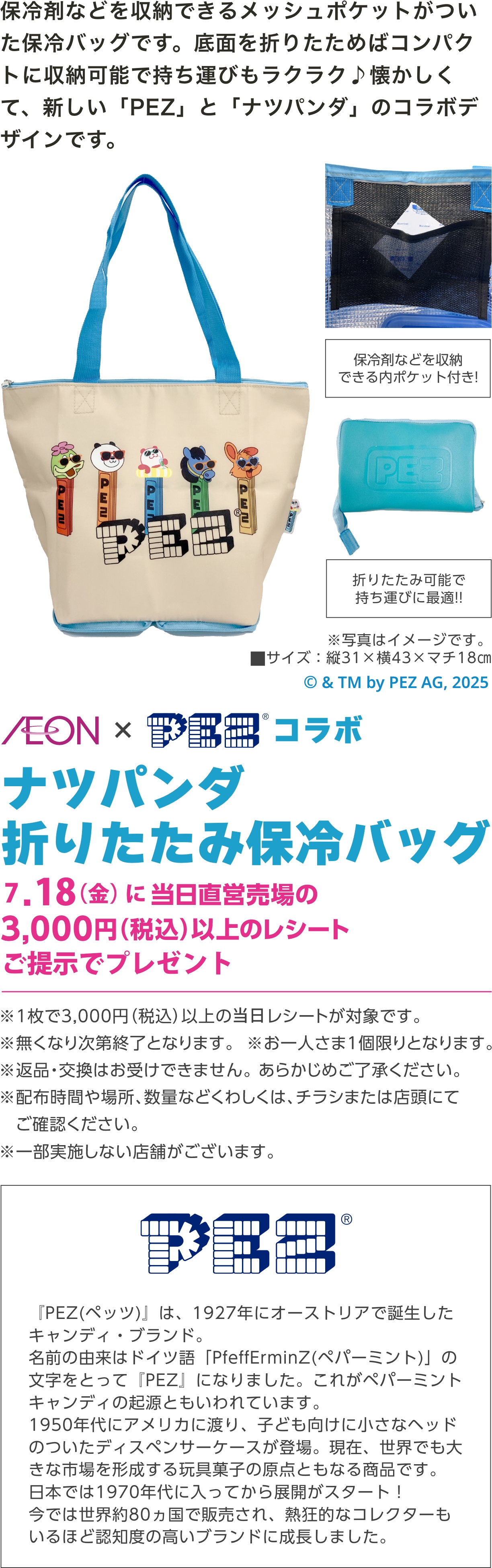 折りたたみ保冷バッグ