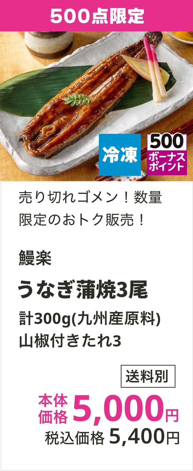 うなぎ