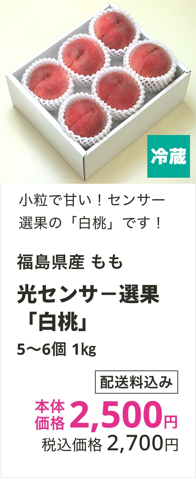 桃