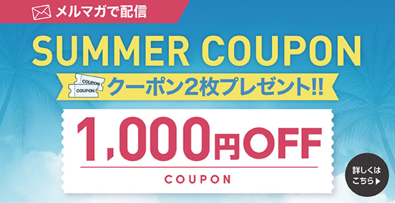 SUMMER COUPON