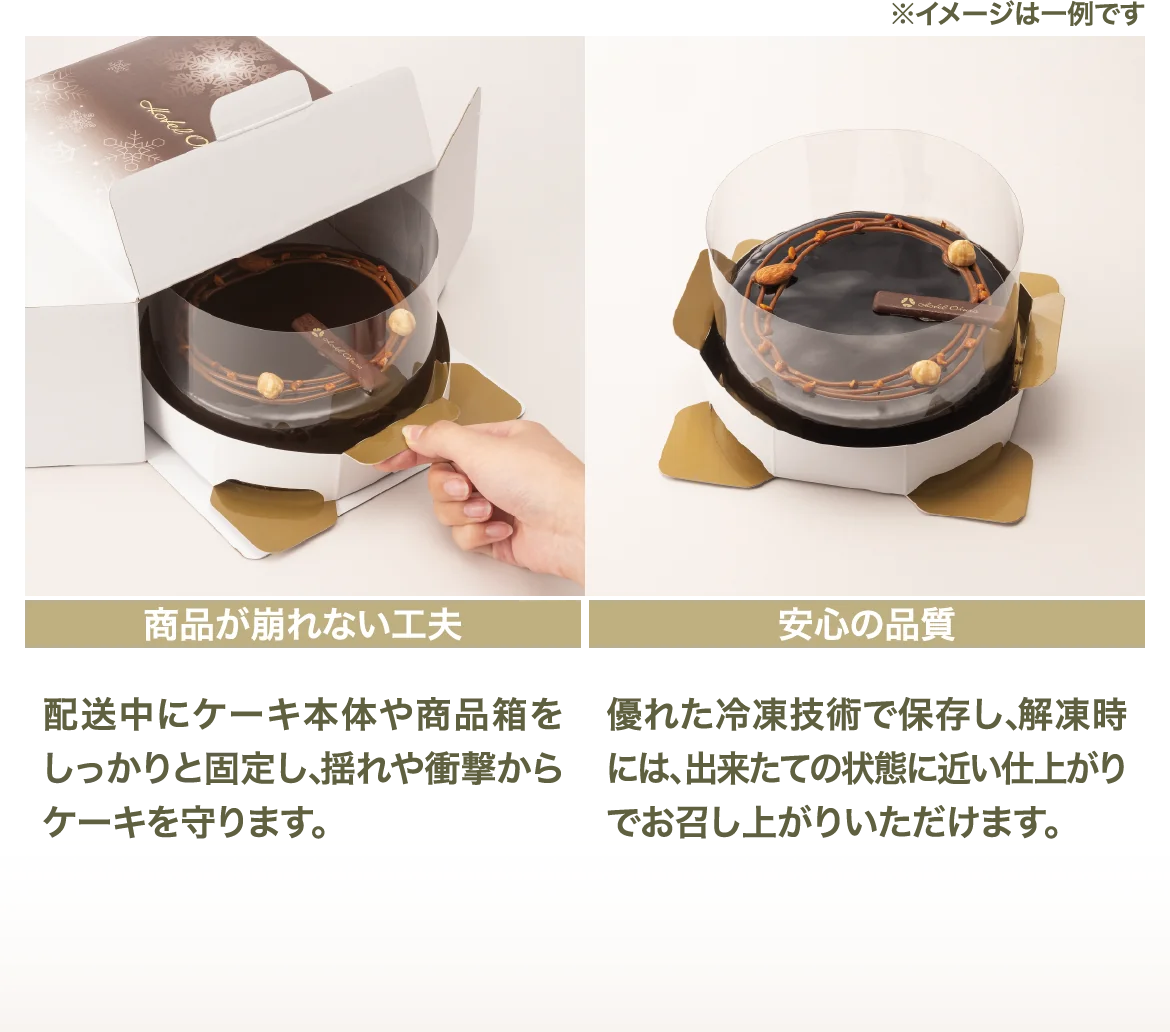商品が崩れない工夫 安心の品質