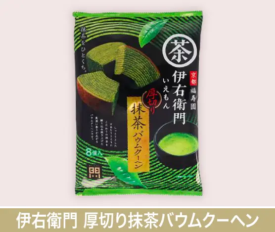 Baumkuchen