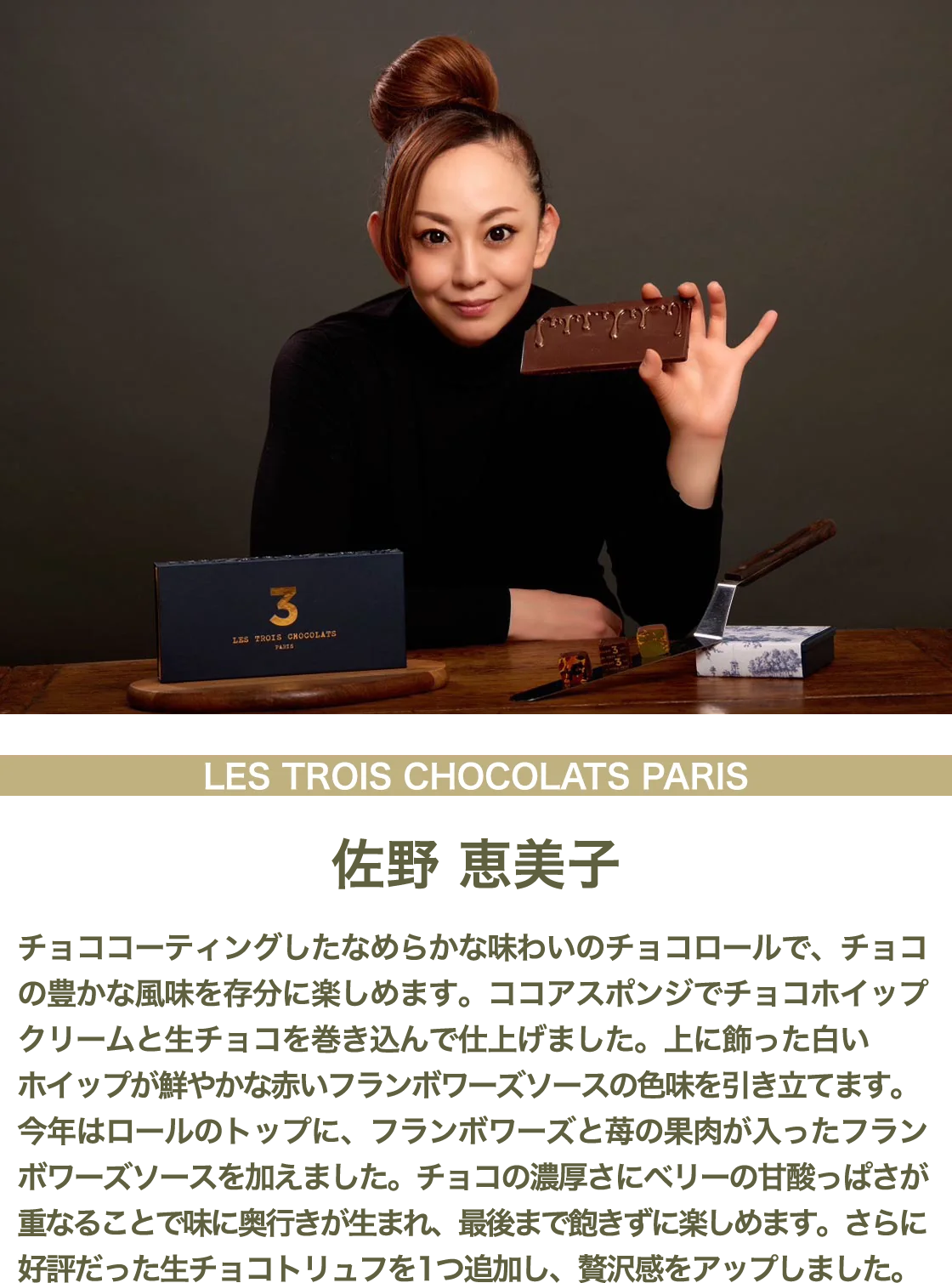 佐野 恵美子