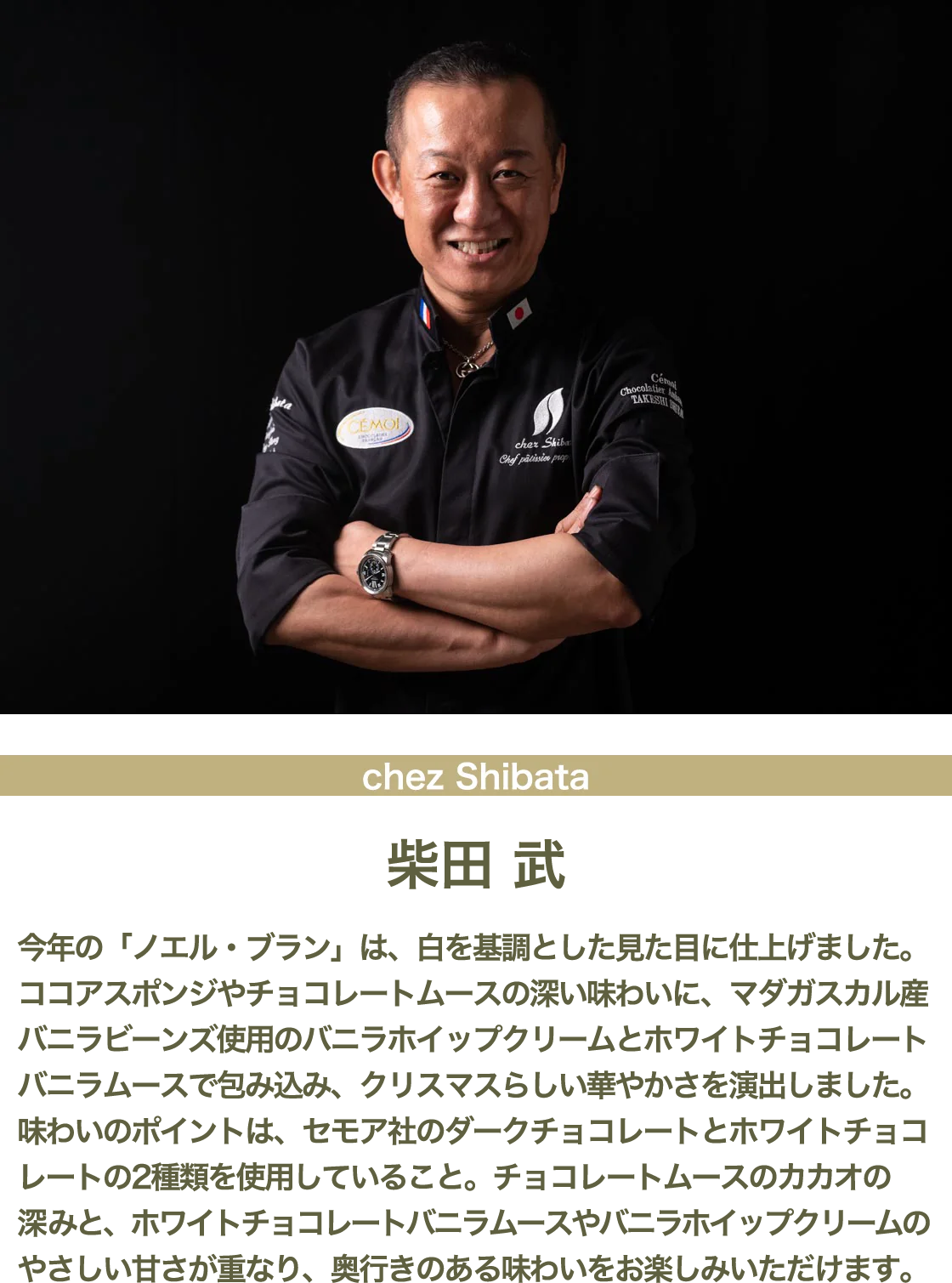柴田 武
