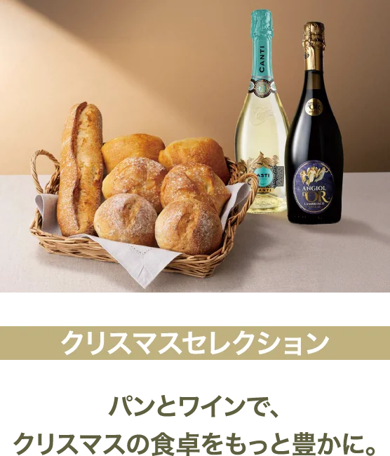 クリスマスセレクション