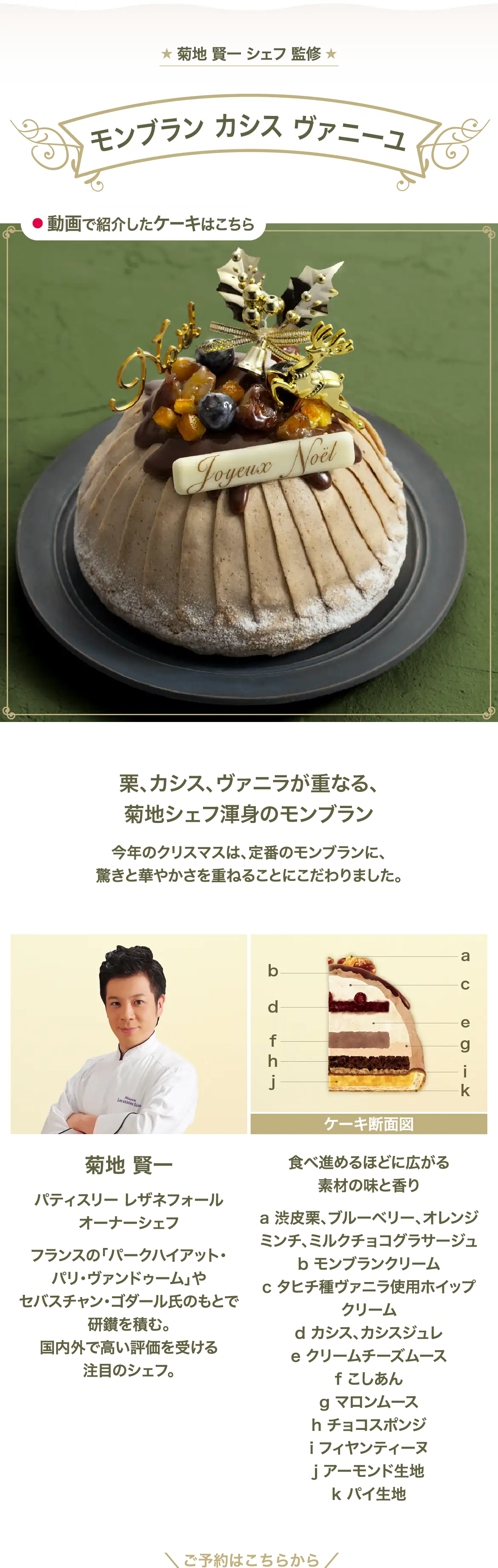 モンブラン カシス ヴァニーユ