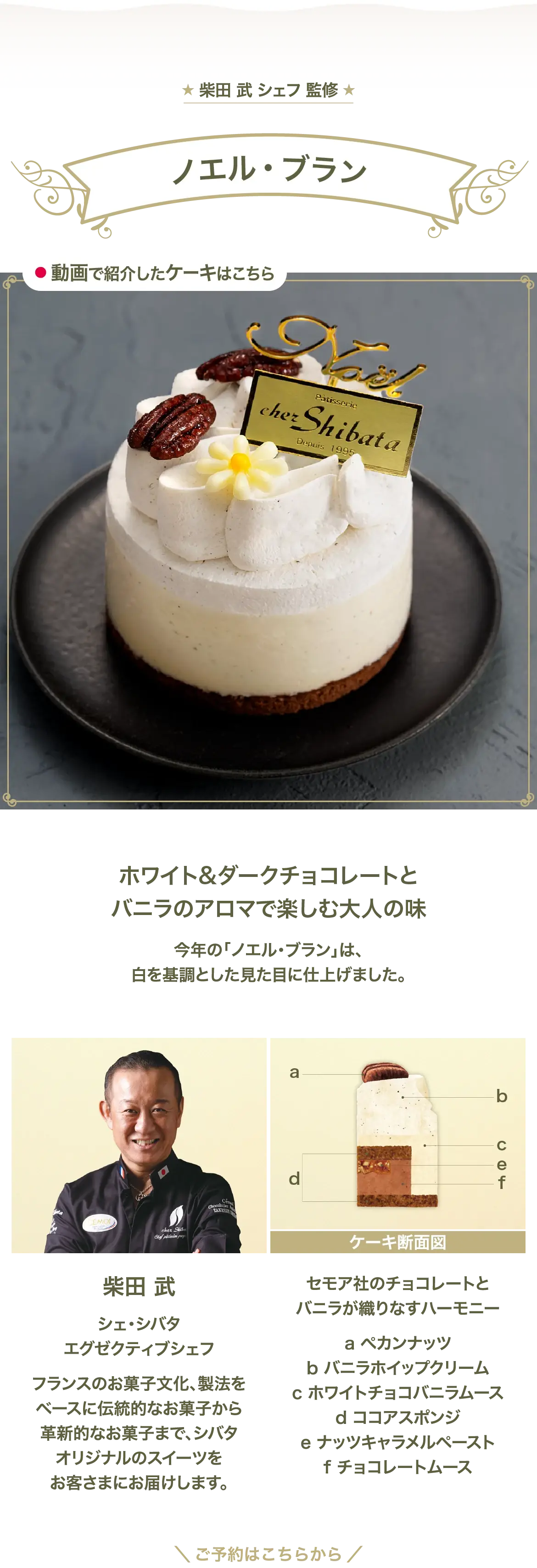 ノエル・ブラン