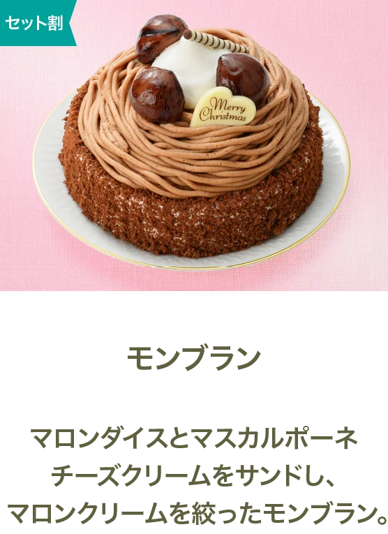 モンブラン