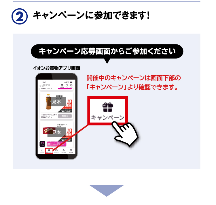 10/25(日)まで！】対象の一番搾りとお惣菜売場のピッツァ、とり惣亭