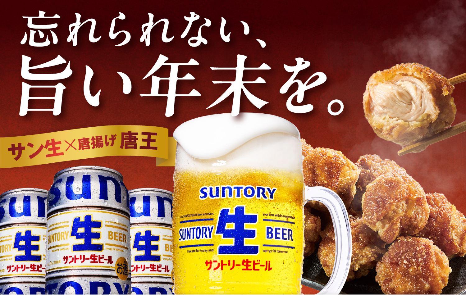 忘れられない、年末を。