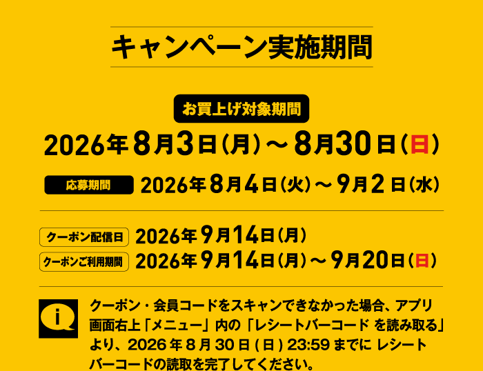 鹿の角 期間限定価格 1月4日まで。 8/30(日)まで！】対象の