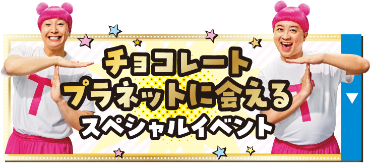 イオンドリームキャンペーンは7月17日(金)から8月9日(日)まで開催