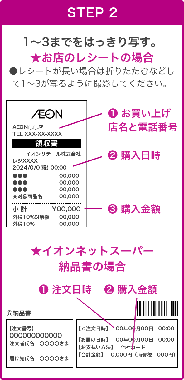 イオン×Jリーグ Jリーグチケットプレゼントキャンペーン｜ イオン