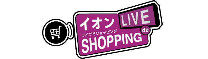 イオンLIVE de SHOPPING