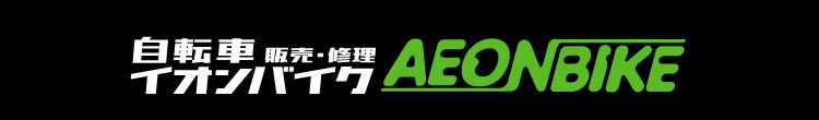 イオンバイクブランドロゴ