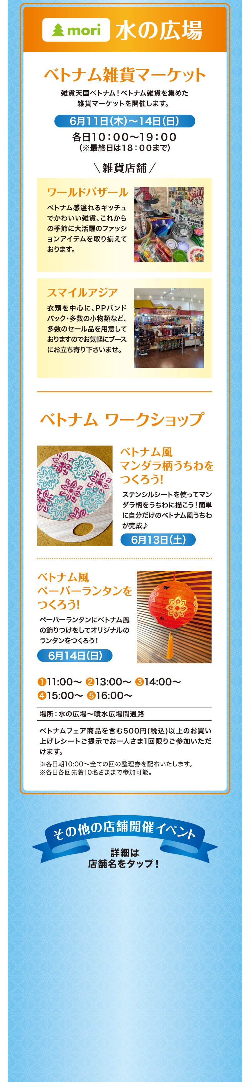 水の広場