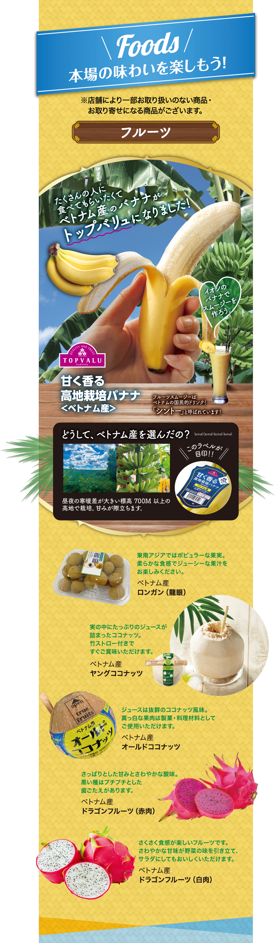 フルーツ