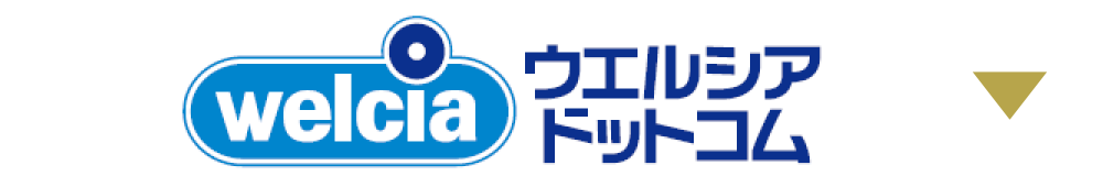 ウェルシアドットコム