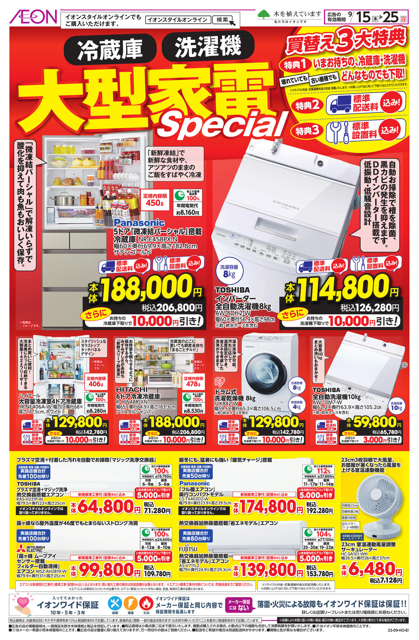 久世郡久御山町のチラシ一覧 チラシで節約