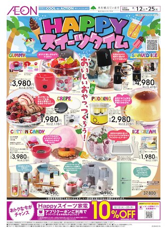 ※ほたる※イオン化粧品4点セット ほたる様専用※イオン化粧品4点セット
