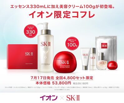 お気に入り店舗が配布中のチラシ｜イオン