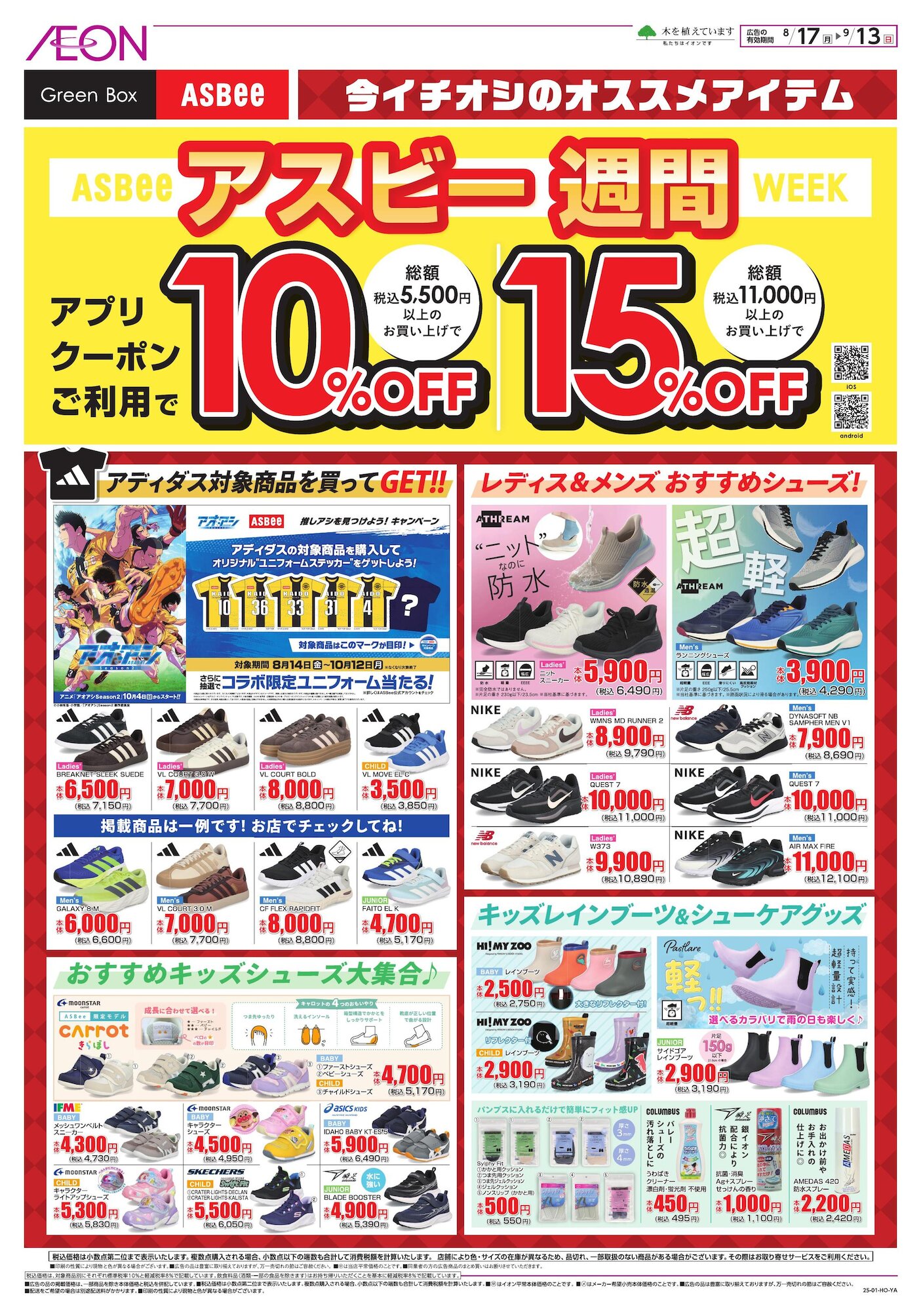 活動歴および当時の関連ビジュアル記録