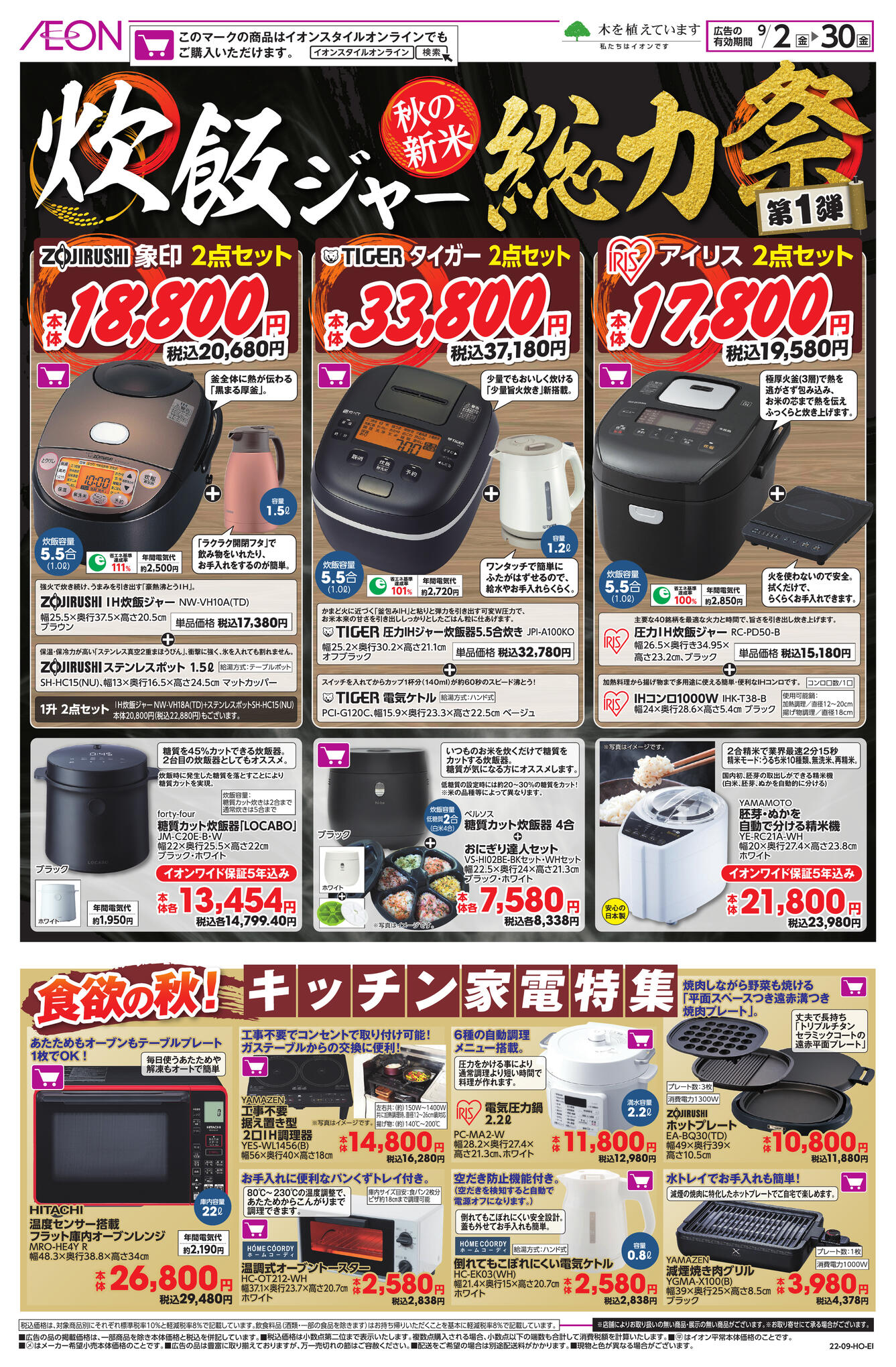 久世郡のチラシ一覧 チラシで節約