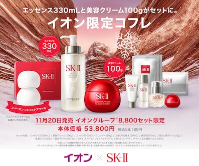 お気に入り店舗が配布中のチラシ｜イオン