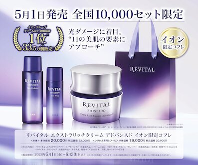 イオンスタイル豊川 | お買物情報やお得なチラシなど