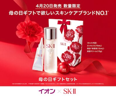 お気に入り店舗が配布中のチラシ｜イオン