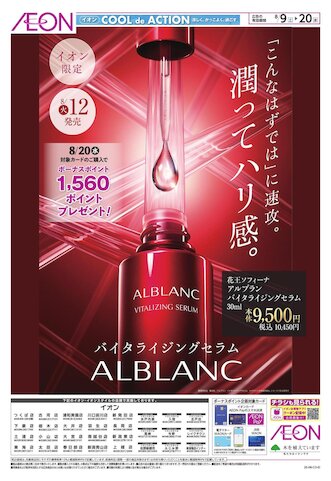 ※ほたる※イオン化粧品4点セット メイクアップ用品 ビューティ・コスメ | イオンスタイル