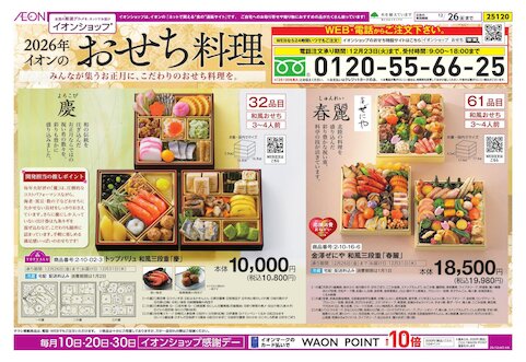 清水フードセンター東中野山店のチラシ