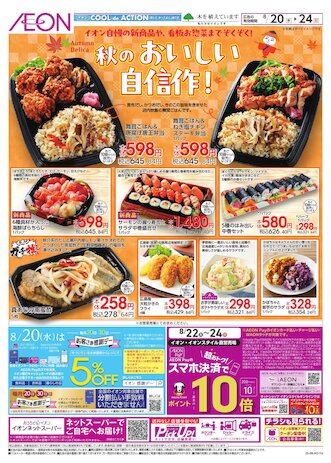 ※ほたる※イオン化粧品4点セット eb2b08450c4d9abbec394e6ed754aa