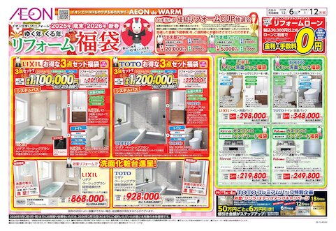 イオン仙台中山店 | お客さまサイト｜イオン東北株式会社